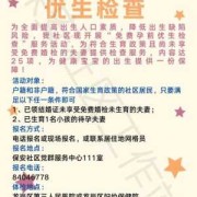 孕期考证（怀孕期间可以入深户吗）