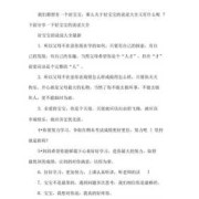 胎儿活跃说明什么（宝宝很活跃的说说）