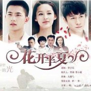 法半夏对胎儿的伤害（花开半夏结局如画怀孕小孩是谁的）