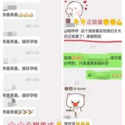 孕妈群名字创意,孕妇交流微信群