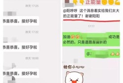 孕妈群名字创意,孕妇交流微信群