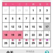 记录孕期软件哪个好（记录孕期的软件哪个好）