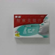 孕期感冒药（生产感冒药的上市公司有哪些）