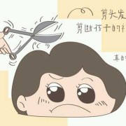 怀孕期间能不能剪头发,孕期剪头发有影响吗女性