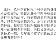 孕期得乙肝（孕期得乙肝影响胎儿吗）