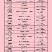 孕期学习计划（孕妇学校计划怎么写）