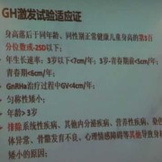 胎儿生长激素（生长激素怎么检查）