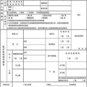驾驶证体检有几次机会,孕期体检次数怎么算