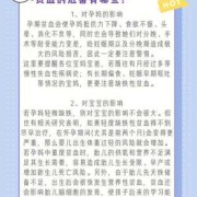 孕期重度贫血（重度贫血怎么治）