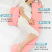 孕妇侧卧枕哪种实用,孕期侧卧的正确姿势图片