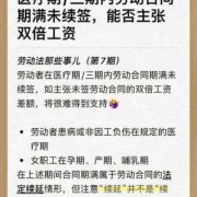 孕期医疗期（孕期医疗期满了还不能上班怎么解决）