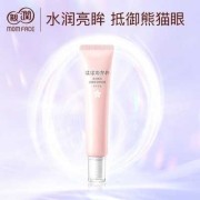 孕期用眼霜（孕期用眼霜可以吗）