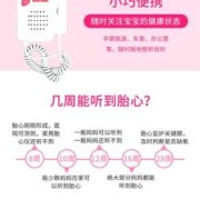 edansd1胎心仪怎么用,胎儿胎心仪听到的声音是怎样的