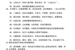 孕期梦见水（形容水很静的词语）