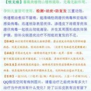 孕期尖锐湿疣怎么治（孕妇尖锐疣湿怎么治疗）