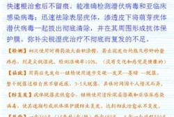 孕期尖锐湿疣怎么治（孕妇尖锐疣湿怎么治疗）