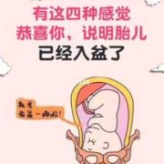 胎儿入盆了胎动会减少吗,胎儿入盆胎动会减少吗正常吗