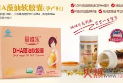 孕妇藻油DHA哪个牌子好,孕期补充dha什么牌子的好