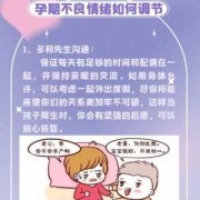 孕期激素影响情绪（孕期激素影响情绪怎么办）