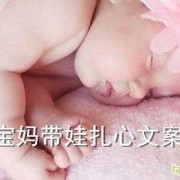 孕妇在家带娃的文案,孕期给宝宝讲故事有用吗