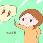 孕期吃辣（孕期吃辣的对胎儿有什么影响）