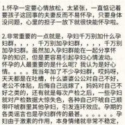 孕期经验（孕期经验分享）