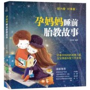 孕期早教（孕期早教故事）