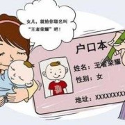 父亲是户主儿子怎样改户主,胎儿像爸爸是男孩子还是女孩