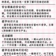 怀孕期间会排卵吗（女性怀孕期间会排卵吗）