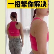 孕期背变宽（孕期背变宽变厚怎么办）