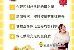孕期饮食指导（孕期饮食指导的要点）