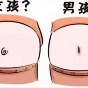 胎儿鉴别6大方法（100%生男孩的表现）