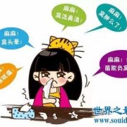 怀孕初期打喷嚏对胎儿有影响吗（怀孕初期感冒打喷嚏流鼻涕怎么办）