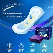 孕期用护垫（孕期用护垫）