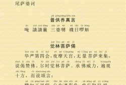 地藏经回向文胎儿（地藏经回向文胎儿大全）