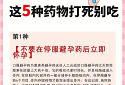 备孕期不能吃什么药（备孕期可以吃头疼药吗？吃了头疼药对备孕有影响吗）