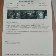 胎儿卵圆瓣（孕25周3天检查心脏  卵圆孔偏大  有坚持的必要吗）