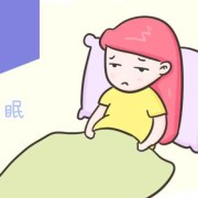 怀孕期间失眠对胎儿有影响吗,孕早期不嗜睡反倒失眠正常吗