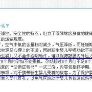 孕期老公打飞机（孕妇坐飞机有特殊待遇吗）