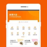 孕妇饮食app有哪些,怀孕应用推荐