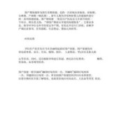 围孕期是什么意思（孕期围产期是什么意思）