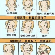 饿了胎儿就动（宝宝饿了会发出的信号有哪些）