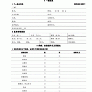 中医孕期保健（中医孕期保健问卷）