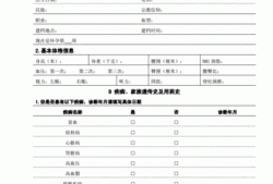 中医孕期保健（中医孕期保健问卷）