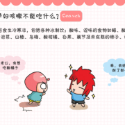 孕期咳嗽（孕期咳嗽怎么缓解最快）