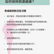 孕期阴道好痒（怀孕外阴痒怎么办）