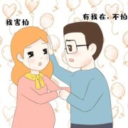 怀孕期间老公想用嘴（怀孕期间老公想用嘴舔下面）