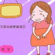 孕38周胎动频繁肚子疼？间隔的时间越来越短了，两三分钟就动,胎儿动疼的受不了