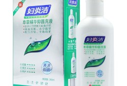 孕期能用妇炎洁洗液吗（妇炎洁儿童可以用吗）