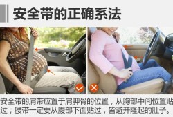 孕妇开车怎么系安全带？怀孕7个月了，还能开车吗,怀孕开车对胎儿的影响有哪些